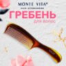 Расческа для волос, гребень 22,5х4,5 см, однорядная широкая, MONTE VITA (МОНТЕ ВИТА), 457426, 24 штук, 457426