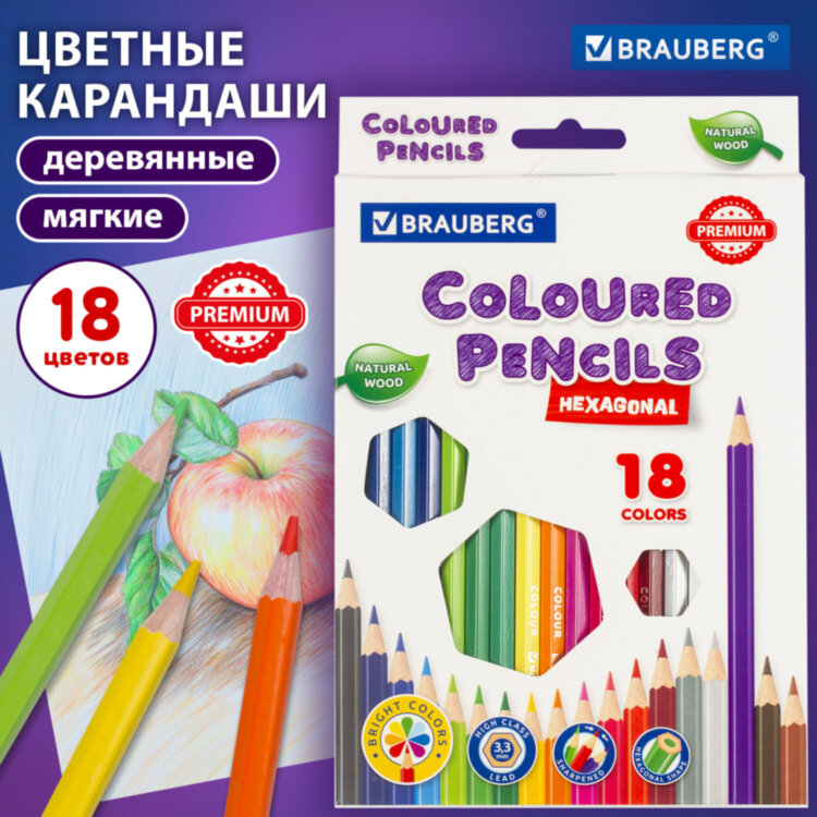 Карандаши цветные BRAUBERG PREMIUM, 18 цветов, шестигранные, грифель 3,3 мм, натуральное дерево, 181657, 181657