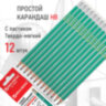 Карандаши чернографитные BRAUBERG НАБОР 12 шт., НВ, с резинкой, пластиковый зеленый корпус, 180678, 180678