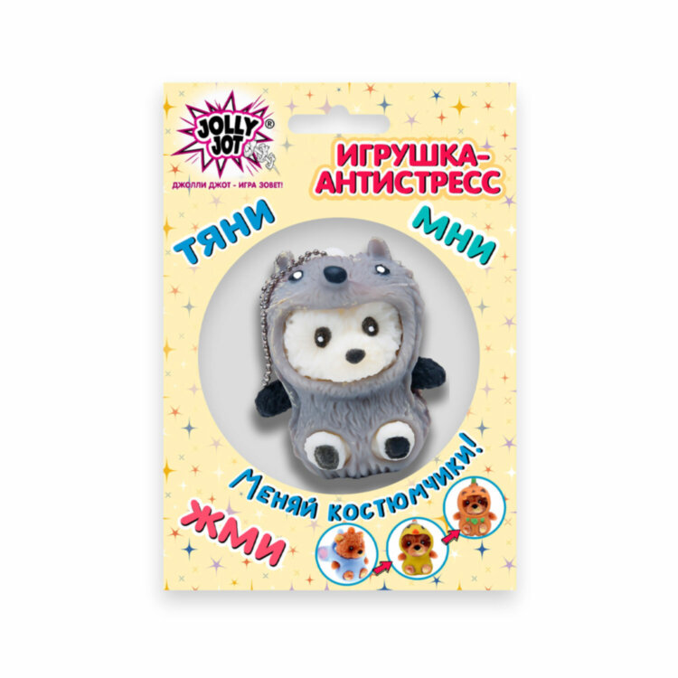 Игрушка-антистресс "Переодевашки МИЛАШКИ", 6х5 см, ассорти 8 видов, дисплей, JOLLY JOT (ДЖОЛЛИ ДЖОТ), 665826, 24 штук, 665826