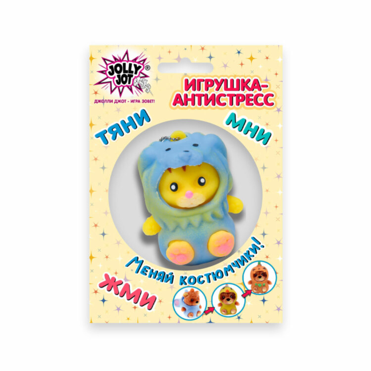 Игрушка-антистресс "Переодевашки МИЛАШКИ", 6х5 см, ассорти 8 видов, дисплей, JOLLY JOT (ДЖОЛЛИ ДЖОТ), 665826, 24 штук, 665826