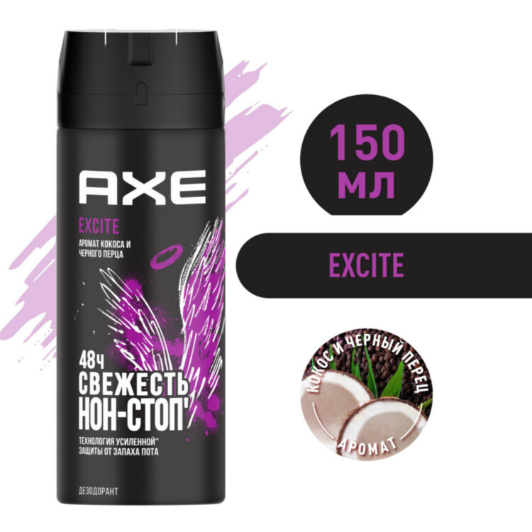 Дезодорант аэрозольный 150 мл, AXE "Excite", усиленная защита, кокос и черный перец, 609824