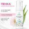 Пенка для интимной гигиены 150 мл, SYNERGETIC с молочной кислотой, натуральная, 701804, 701911