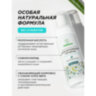 Пенка для интимной гигиены 150 мл, SYNERGETIC с молочной кислотой, натуральная, 701804, 701911