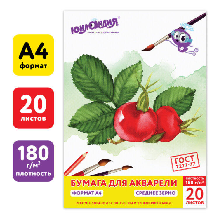 Папка для акварели А4, 20 л., 180 г/м2, ЮНЛАНДИЯ, 210х297 мм, "Юнландик на даче", 111074, 111074