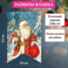 Гирлянда новогодняя "Ретро", 15 флажков, 10х15 см, картон, 2,5 м жгут, ЗОЛОТАЯ СКАЗКА, 592585, 592585