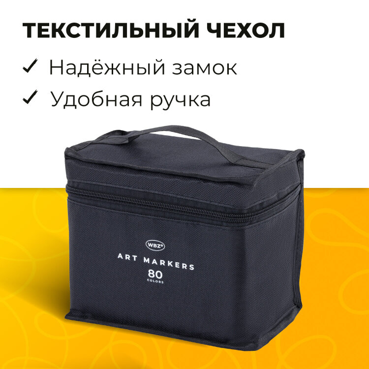 Маркеры для скетчинга двусторонние, НАБОР 80 шт, текстильный чехол, WBZ (ВБЗ), 152575, 152575