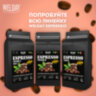 Кофе в зернах WELDAY (ВЭЛДЭЙ) "ESPRESSO Crema" 1 кг, 623439, УТ000015180, 623439