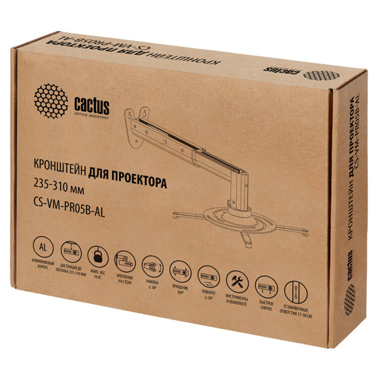 Кронштейн для проекторов настенно-потолочный CACTUS CS-VM-PR05B-AL, высота 23-31 см, 10 кг, 354744