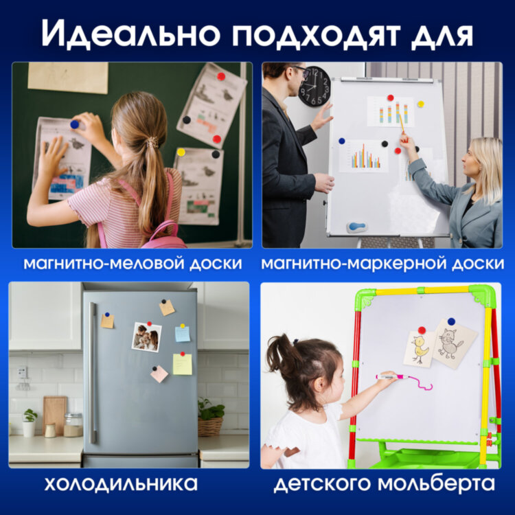 Магниты диаметром 30 мм, КОМПЛЕКТ 8 штук, цвет АССОРТИ, в блистере, BRAUBERG, 230758, 230758