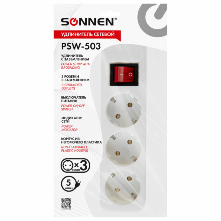 Удлинитель сетевой SONNEN PSW-503, 3 розетки c заземлением, выключатель 10 А, 5 м, белый, 513661, 513661