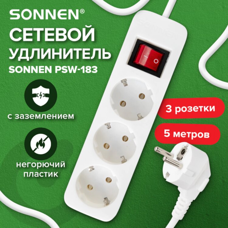 Удлинитель сетевой SONNEN PSW-503, 3 розетки c заземлением, выключатель 10 А, 5 м, белый, 513661, 513661