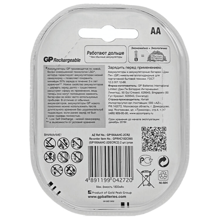 Батарейки аккумуляторные Ni-Mh пальчиковые КОМПЛЕКТ 2 шт., АА (HR6) 1800 mAh, GP, 180AAHC-2DECRC2, 454107