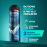Антиперспирант аэрозольный 150 мл, REXONA MEN "Свежесть душа", усиленная защита, 609838