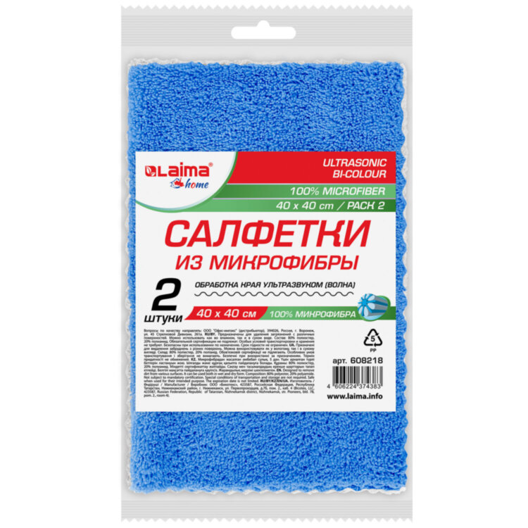 Салфетки из МИКРОФИБРЫ 40х40 см, КОМПЛЕКТ 2 шт., ULTRASONIC BI-COLOUR, 220 г/м2, LAIMA HOME, 608218, 608218