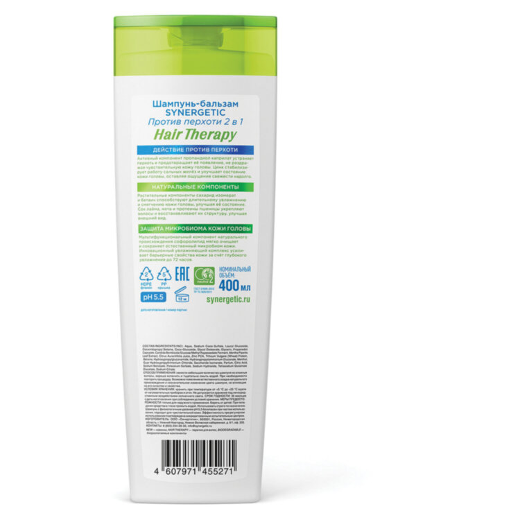 Шампунь-бальзам 400 мл SYNERGETIC HAIR THERAPY "Против перхоти 2 в 1", мята и лайм, 701409, 701897