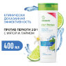 Шампунь-бальзам 400 мл SYNERGETIC HAIR THERAPY "Против перхоти 2 в 1", мята и лайм, 701409, 701897