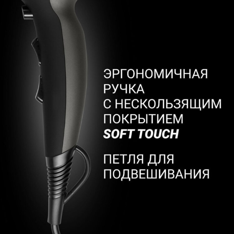 Фен POLARIS PHD 2245Ti, 2200 Вт, 2 скорости, 3 температурных режима, ионизация, серый, 63851, 456751