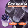 Стакан одноразовый 200 мл, КОМПЛЕКТ 50 шт., прозрачные, "КРИСТАЛЛ", ПС, холодное/горячее, LAIMA, 602652, 602652
