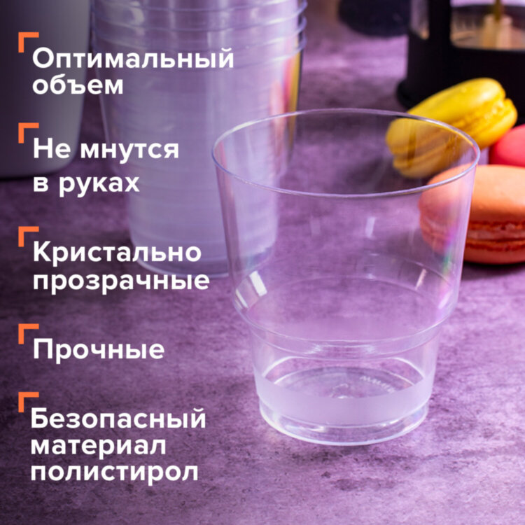 Стакан одноразовый 200 мл, КОМПЛЕКТ 50 шт., прозрачные, "КРИСТАЛЛ", ПС, холодное/горячее, LAIMA, 602652, 602652