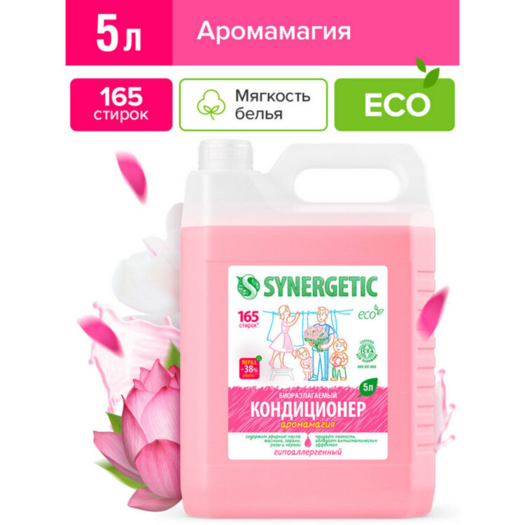 Кондиционер-ополаскиватель для белья 5 л SYNERGETIC "Аромамагия", гипоаллергенный, концентрат, 110500, 605551