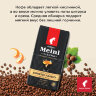 Кофе в зернах JULIUS MEINL "Espresso Arabica Premium Collection" 1 кг, арабика 100%, ИТАЛИЯ, 89532, 622743