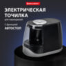 Точилка электрическая BRAUBERG ONE фреза с автостопом, 4 батарейки AA/USB (под адаптер), 270577, 270577