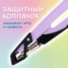 Циркуль с защитным колпачком BRAUBERG "ULTRA", 135 мм, лавандовый, блистер, 210819, 210819