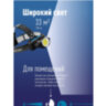 Фонарь налобный аккумуляторный КОСМОС, 5 Вт, COB, Li-ion, 3 режима, заряд от USB, KOCH5WLi-On, 238273