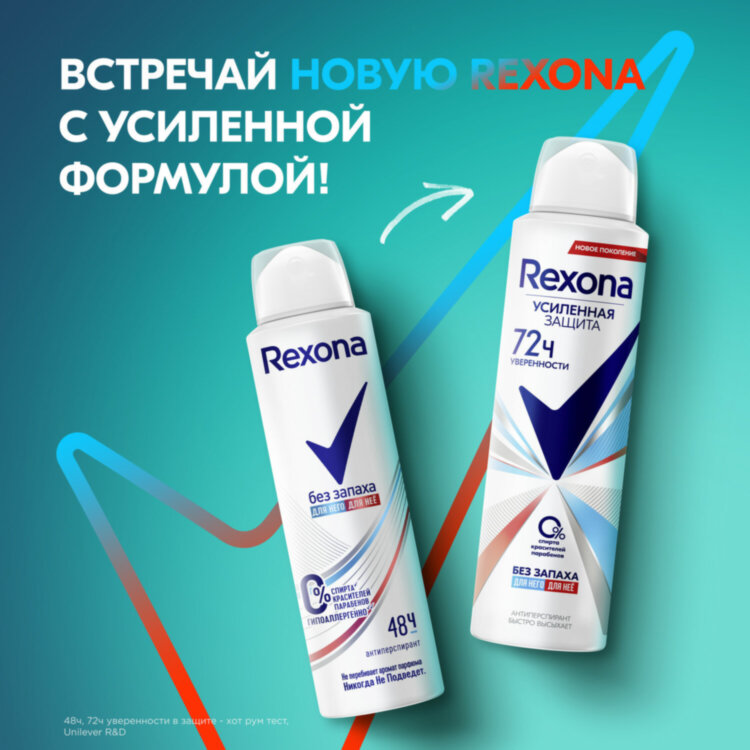 Антиперспирант аэрозольный 150 мл, REXONA "Без запаха", усиленная защита, унисекс, 609837