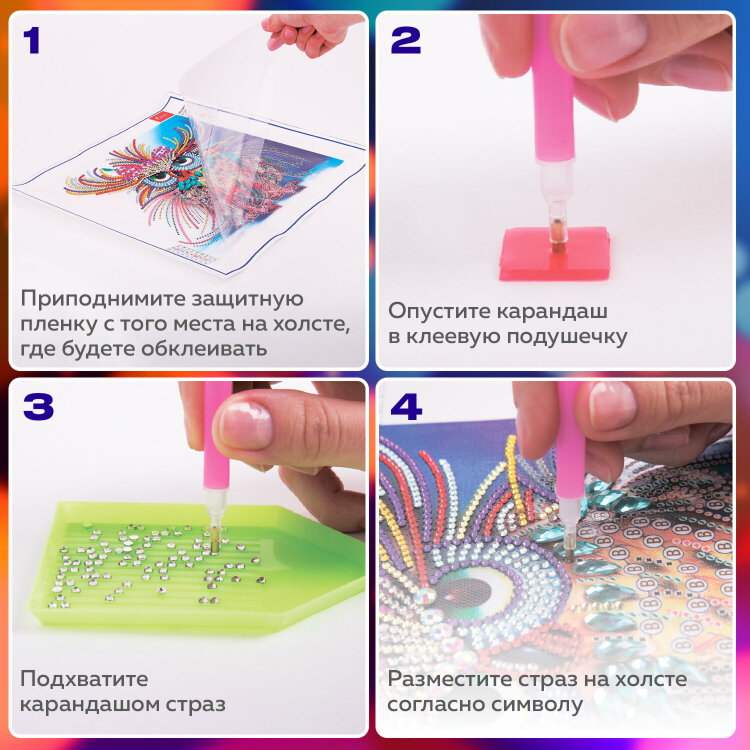 Картина стразами (алмазная мозаика) сияющая 30х30 см, ОСТРОВ СОКРОВИЩ "Бабочка", без подрамника, 662446, 662446