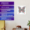 Картина стразами (алмазная мозаика) сияющая 30х30 см, ОСТРОВ СОКРОВИЩ "Бабочка", без подрамника, 662446, 662446
