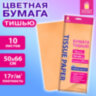 Цветная бумага ТИШЬЮ 17 г/м2, 50х66 см, 10 листов, персиковый цвет, ЗОЛОТАЯ СКАЗКА, 116481, 116481