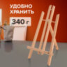 Мольберт настольный из бука 21х26х36 см, высота холста до 40 см, лакированный, BRAUBERG ART CLASSIC, 192254, 192254