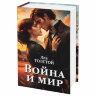 Сейф-книга "Война и мир", 55х115х180 мм, ключевой замок, BRAUBERG, 291357, 291357