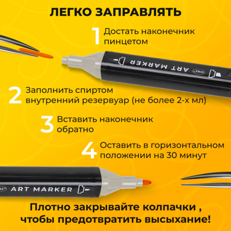 Маркеры для скетчинга двусторонние, НАБОР 48 шт., текстильный чехол, WBZ (ВБЗ), 152573, 152573