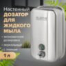 Дозатор для жидкого мыла LAIMA PROFESSIONAL INOX (гарантия 3 года), 1 л, нержавеющая сталь, зеркальный, 605393, 605393