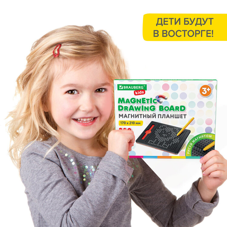 Магнитный планшет-доска MAGPAD MEDIUM для рисования 17х21 см, 380 шариков, BRAUBERG KIDS, 664921, 664921