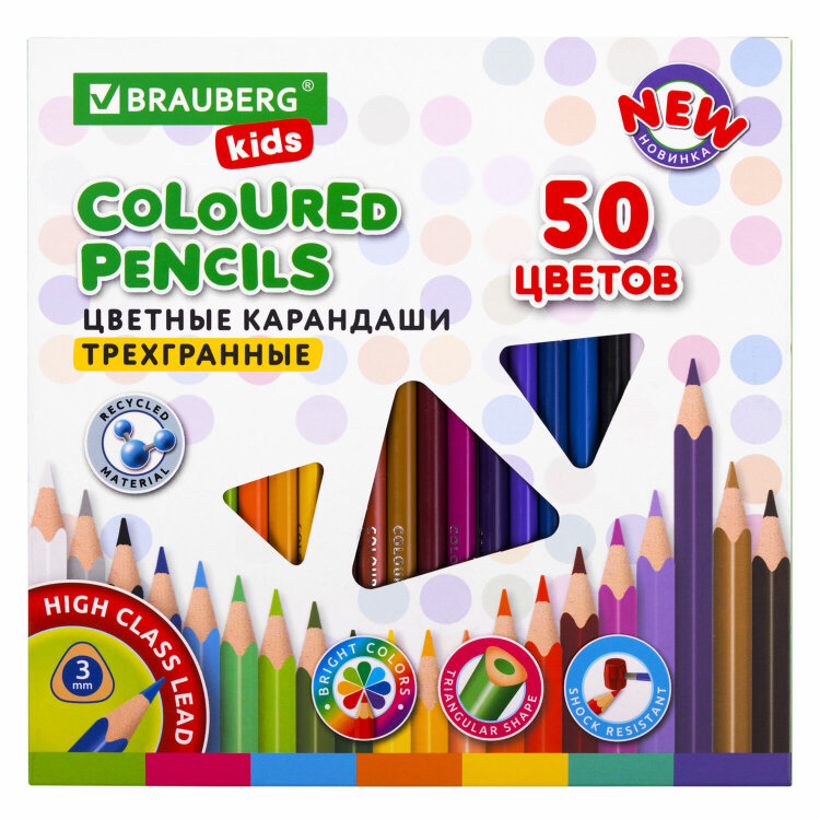 Карандаши цветные BRAUBERG KIDS NEW, 50 цветов, трехгранные, грифель 3 мм, 182004, 182004