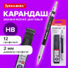 Карандаш механический цанговый 2 мм + грифели HB 12 штук на блистере, BRAUBERG "METALLIC-X 20", металлические детали, 181967, 181967