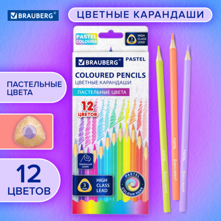 Карандаши цветные BRAUBERG PASTEL, 12 пастельных цветов, трехгранные, грифель 3 мм, натуральное дерево, 181850, 181850