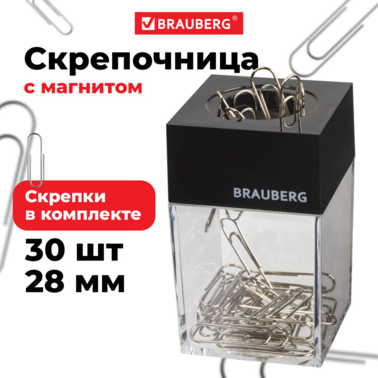 Скрепочница магнитная BRAUBERG с 30 скрепками, прозрачный корпус, 225189, 225189
