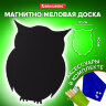 Доска на холодильник магнитно-меловая 30х40 см "Baby Owl" с набором аксессуаров, BRAUBERG, 237842, 237842