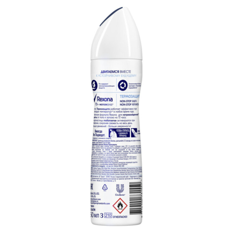 Дезодорант-антиперспирант аэрозольный 150 мл, REXONA, термозащита, 609842