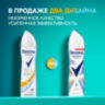 Дезодорант-антиперспирант аэрозольный 150 мл, REXONA, термозащита, 609842