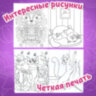 Раскраска для девочки "КОТЯТА", 242х300 мм, 80 стр., ПП, 38825, 691081