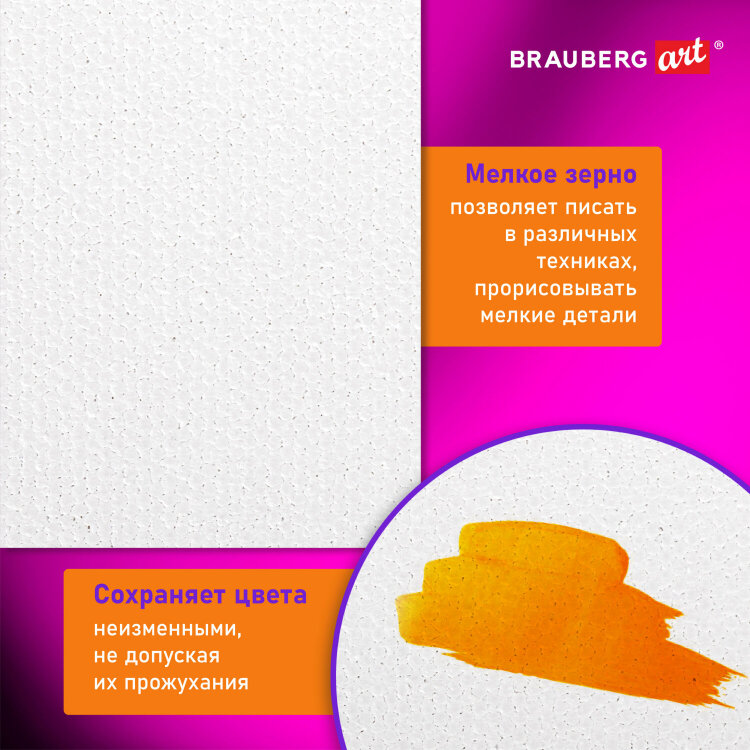 Холст на подрамнике BRAUBERG ART DEBUT, 50х60см, грунтованный, 100% хлопок, мелкое зерно, 191025, 191025