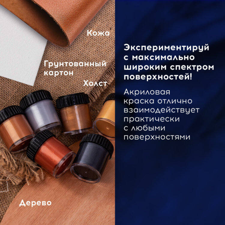 Краски акриловые художественные металлические цвета BRAUBERG ART CLASSIC, НАБОР 6 шт*22мл, 191717, 191717