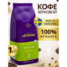 Кофе в зернах LOFBERGS "Medium Roast", 1 кг, арабика 100%, Швеция, 40187, 623759