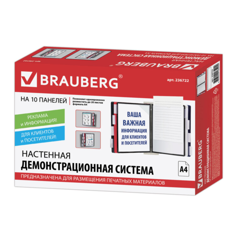 Демосистема настенная с 10 цветными панелями А4, серая, BRAUBERG "SOLID", 236722, 236722